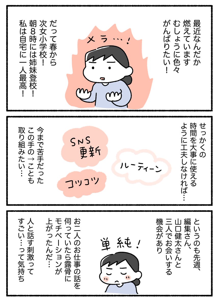 やるきげんきこたき 
