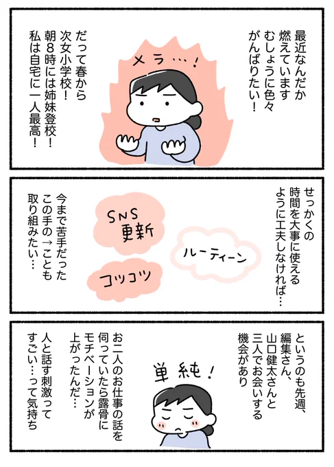 やるきげんきこたき 