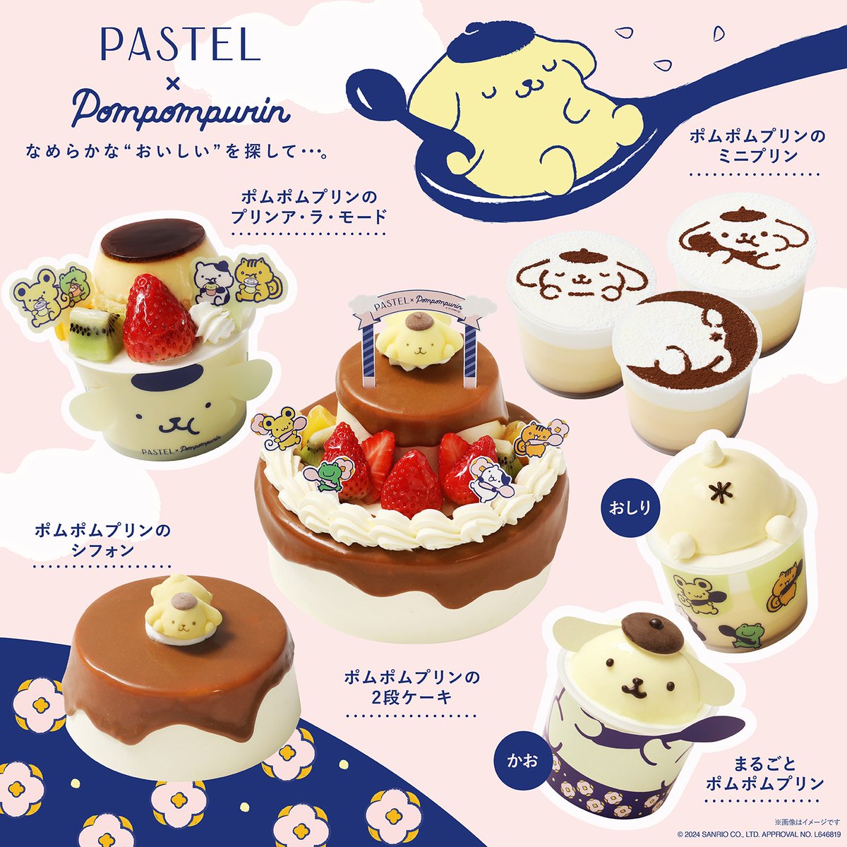 sanrio_news's tweet photo. 3/1（金）〜4/30（火）の期間限定！「パステル×ポムポムプリン」のスイーツ（全7種）が今年も登場♪毎年定番の商品や新作など、かわいくてとろけるスイーツが大集合♡4/16のプリンお誕生日を祝うスペシャルな2段ケーキもラインナップ☆みんなで一緒にお祝いしよう！ https://t.co/HzFwwhGRMz https://t.co/5FtO5O12Pe