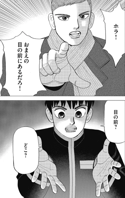 【将来の明確な目標が持てないならば、「目の前にある課題」に注目しろって話。】1/7 