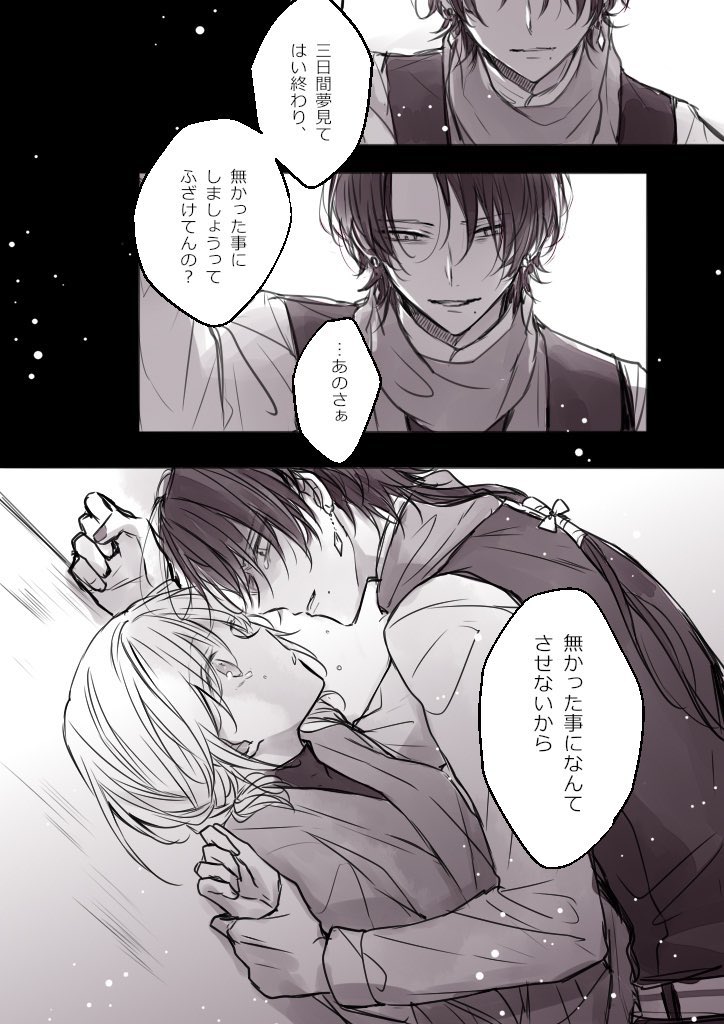 久々漁っちゃった。しかし最初の本の清さに審神者を見つけられない。
加州先輩の後輩のビジュ気に入ってるし、幼女審神者ちゃんも気に入ってる~!
#RTで創作審神者推しのフォロワーさんへ創作審神者を届けてくれ
