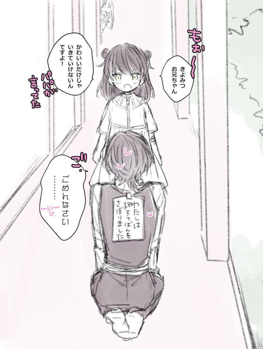久々漁っちゃった。しかし最初の本の清さに審神者を見つけられない。
加州先輩の後輩のビジュ気に入ってるし、幼女審神者ちゃんも気に入ってる~!
#RTで創作審神者推しのフォロワーさんへ創作審神者を届けてくれ