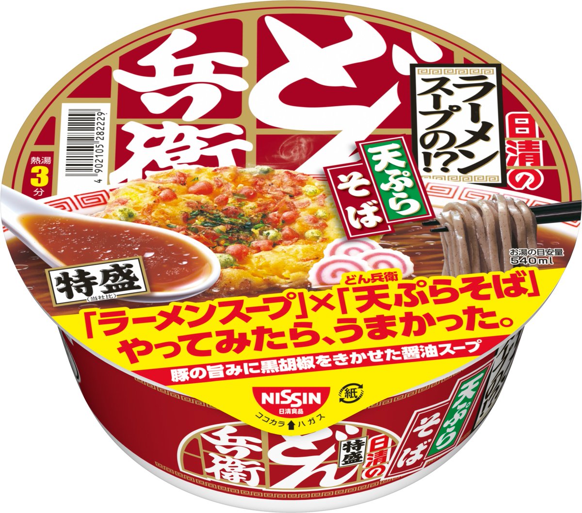e950e951e955's tweet photo. 日清のどん兵衛 特盛 ラーメンスープの!? 天ぷらそば

おお～～～っと美味そう！
コンビニで手に取るものの
「甘味料（スクラロース、アセスルファムＫ）」とあり棚に戻しました・・・　

なぜ、スクラロース、アセスルファムＫを入れる必要があるのか？？？

いろいろな意味で残念です・・・ https://t.co/5StqUdnAQx