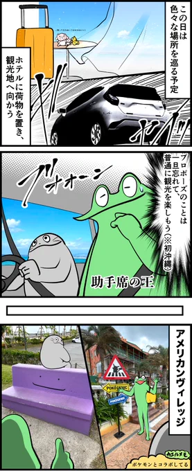 オタクがプロポーズしたレポ漫画
第3話「気づいてしまった痛恨のミス」2/2 