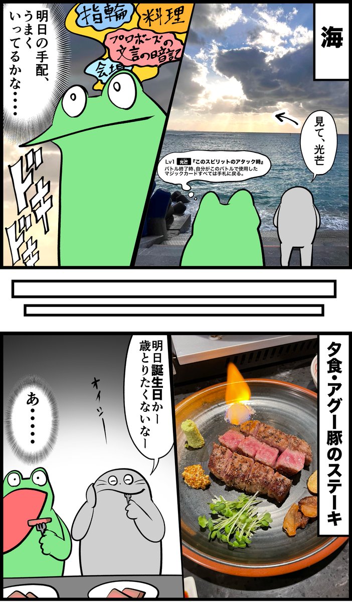 オタクがプロポーズしたレポ漫画
第3話「気づいてしまった痛恨のミス」2/2 