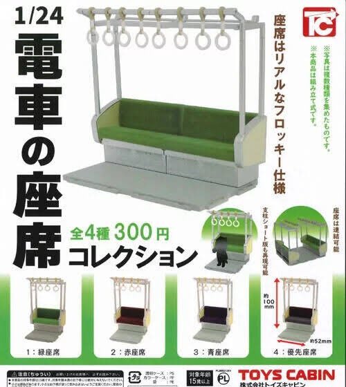 leileicart's tweet photo. Group Buy ! WTS/LFB PH
— pasabuy from JPN

Train Seat Gashapon
— ₱480 ea

Available in 4 colors:
- Green 
- Red
- Blue
- Gray

(slots &amp; more deets in replies)

must take all to push thru!
~payo once all are taken

4th pic for actual ref. ctto. https://t.co/AVuQTFKyGM