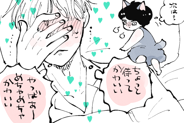 🐱キラキラにゃんこ生活
💋じゃなかったけどつがいはノックアウト😂🫶 