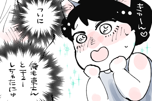 🐱キラキラにゃんこ生活
💋じゃなかったけどつがいはノックアウト😂🫶 