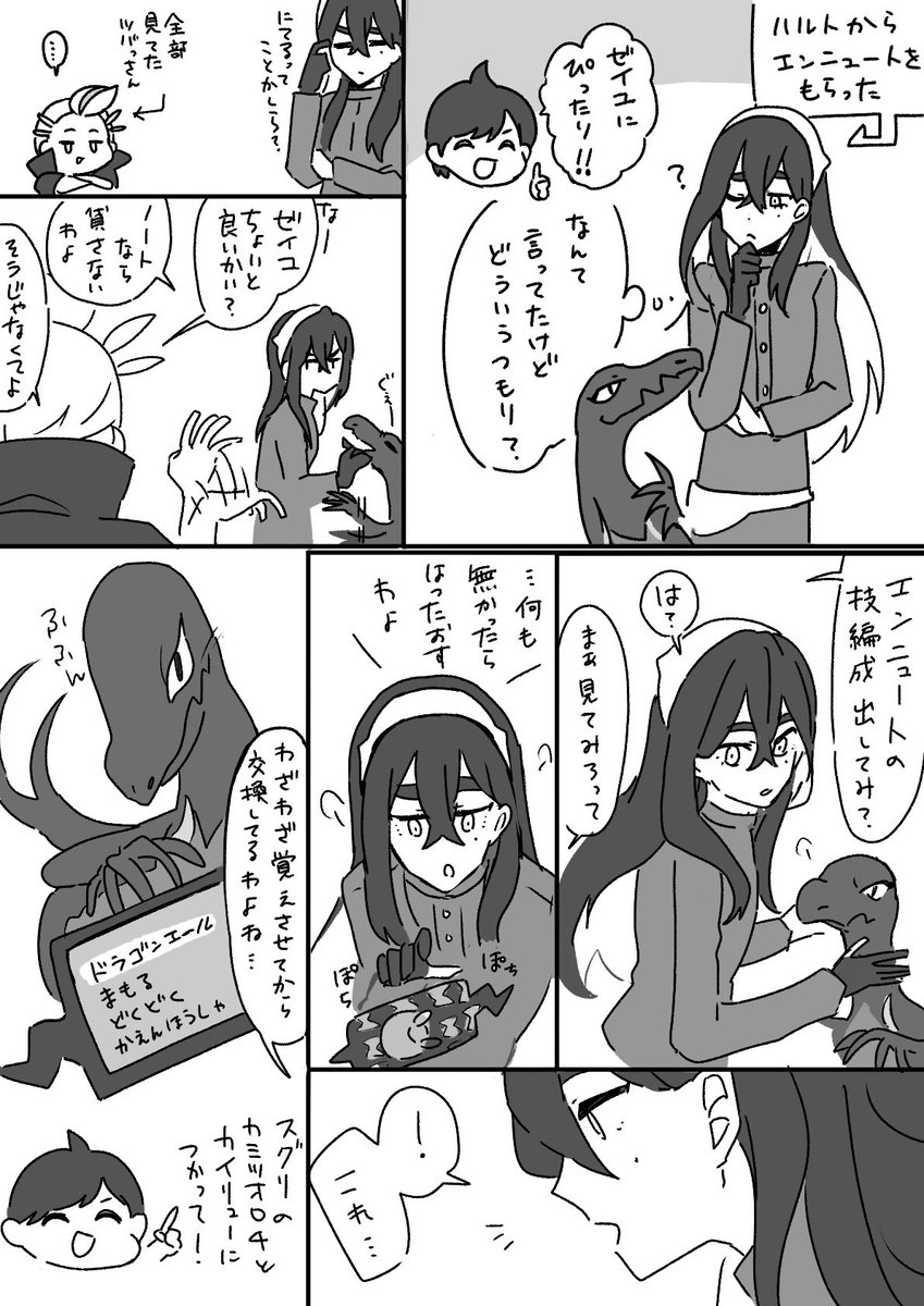 ゼイユ、スグリとポケモン交換

ねーちゃんの鼓舞が1番効く 