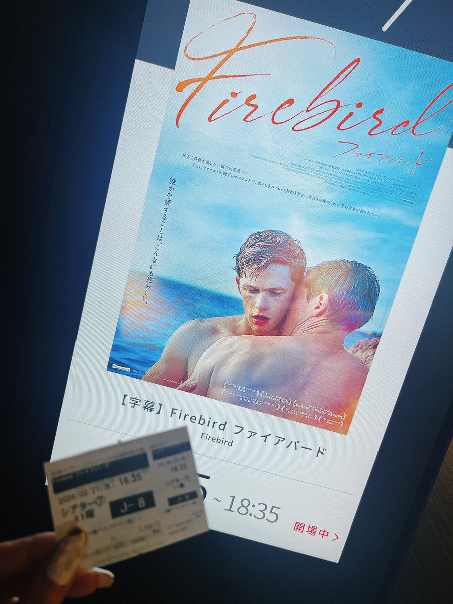 ar_a_i's tweet photo. 観ました🎥
めっちゃ綺麗な映画だったがだれも救われなくて具合が悪くなった…
 なんでこのタイトルなんだろ〜って思ったらストラヴィンスキーの火の鳥なのねって
バレエの火の鳥はハッピーエンド‼️大団円‼️で終幕なのでそれとの対比で更に鬱になった…ｴﾝ…… https://t.co/Y8cgxsaFPe