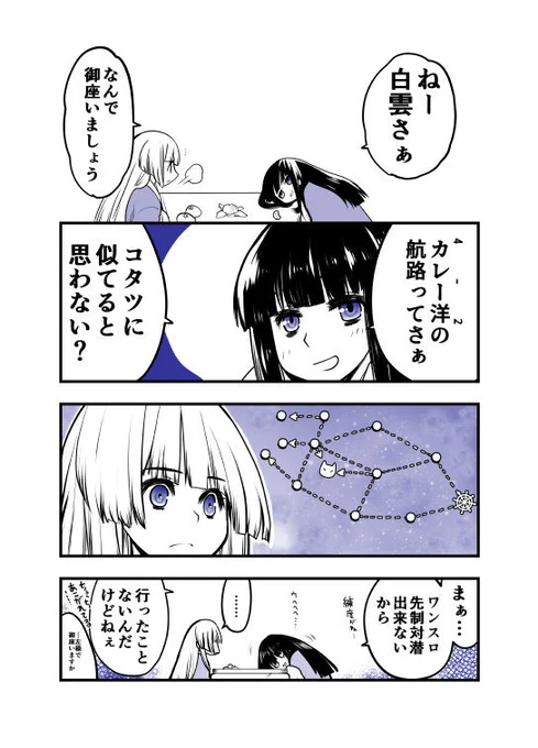 艦これで4-2行くたび思ってたこと 
