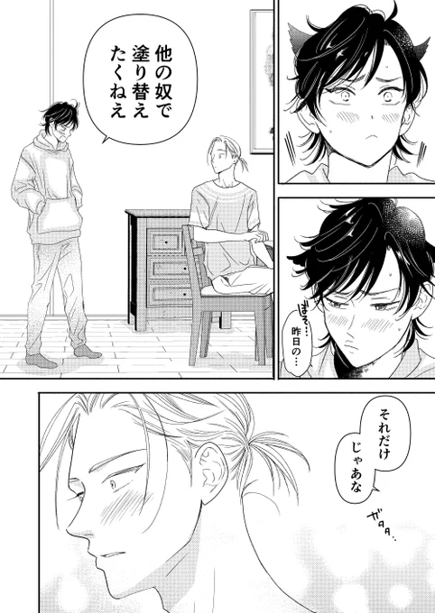 ナギタ×ヒイタ50
  
#創作BL 

ファ💡 