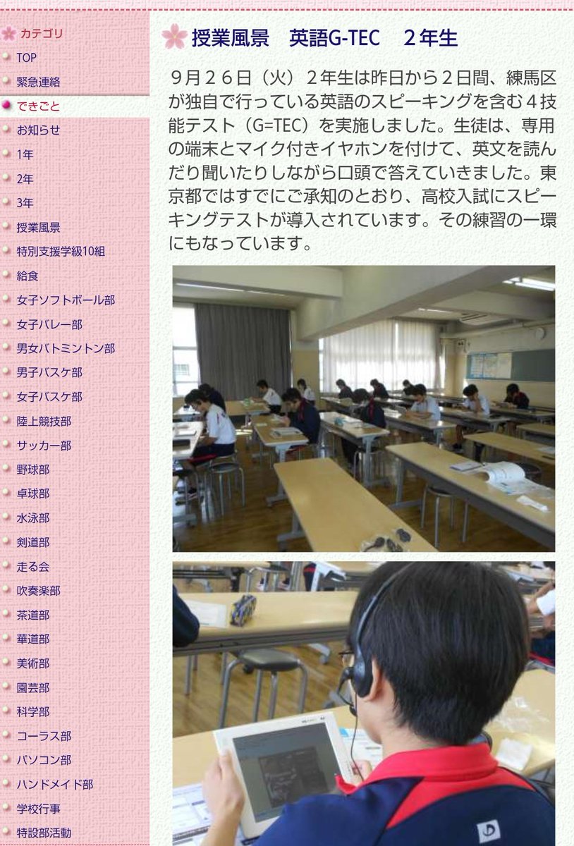 cafe_trico's tweet photo. 何が問題かというと
・都教委は #ESATJ が入試であることを否定している。立場上辻褄が合わなくなるから。あくまでも調査書に「活用」しているというテイ。
・ESATJとGTECは別物という主張を繰り返してきた。GTECをやるとESATJ対策になることを認めると、協定違反になるから。
https://t.co/MliTwuujiz https://t.co/ndP1DSxlQs