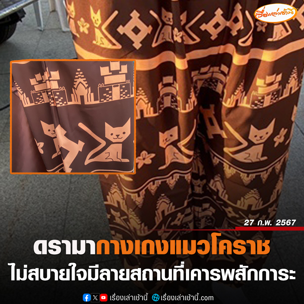 MorningNewsTV3 tweet picture