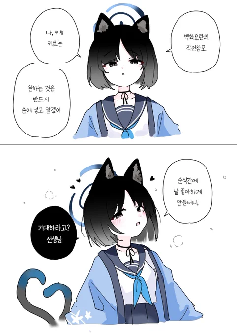 🐈‍⬛응응 