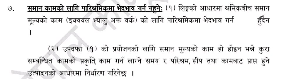 prabin2054's tweet photo. @brb1954 उपदफा 2 मा के लेखेको छ हेर त डाक्टर साप https://t.co/pCvXa5b7mp