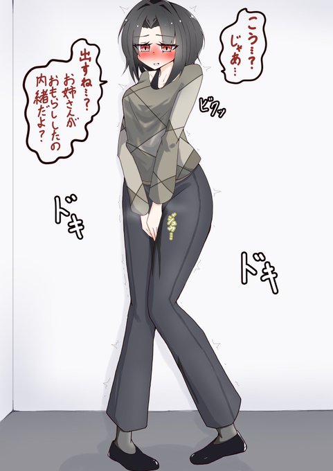 【skeb】エレベーターに閉じ込められちゃったお姉さんがおもらしを見せてくれるまで3/3 