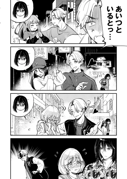 (3/3)  「子連れバツイチ、最後の恋は沼でした。」
6話冒頭でした。続きはGANMA!アプリで無料で読めます!

#バツ沼

https://t.co/YqH9VYuJgl 