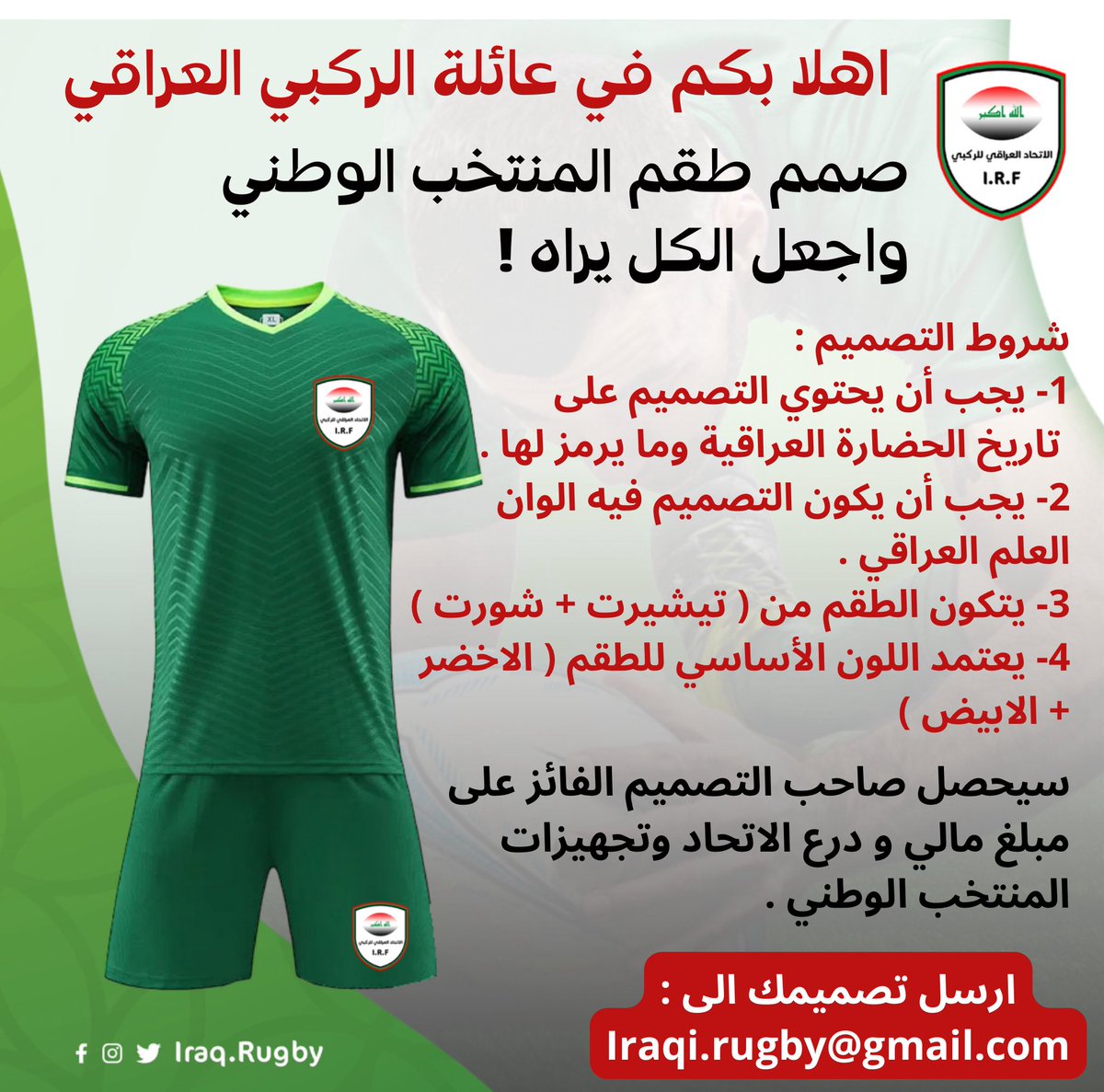 الاتحاد العراقي للركبي IRAQ RUGBY (@iraqrugby) on Twitter photo 