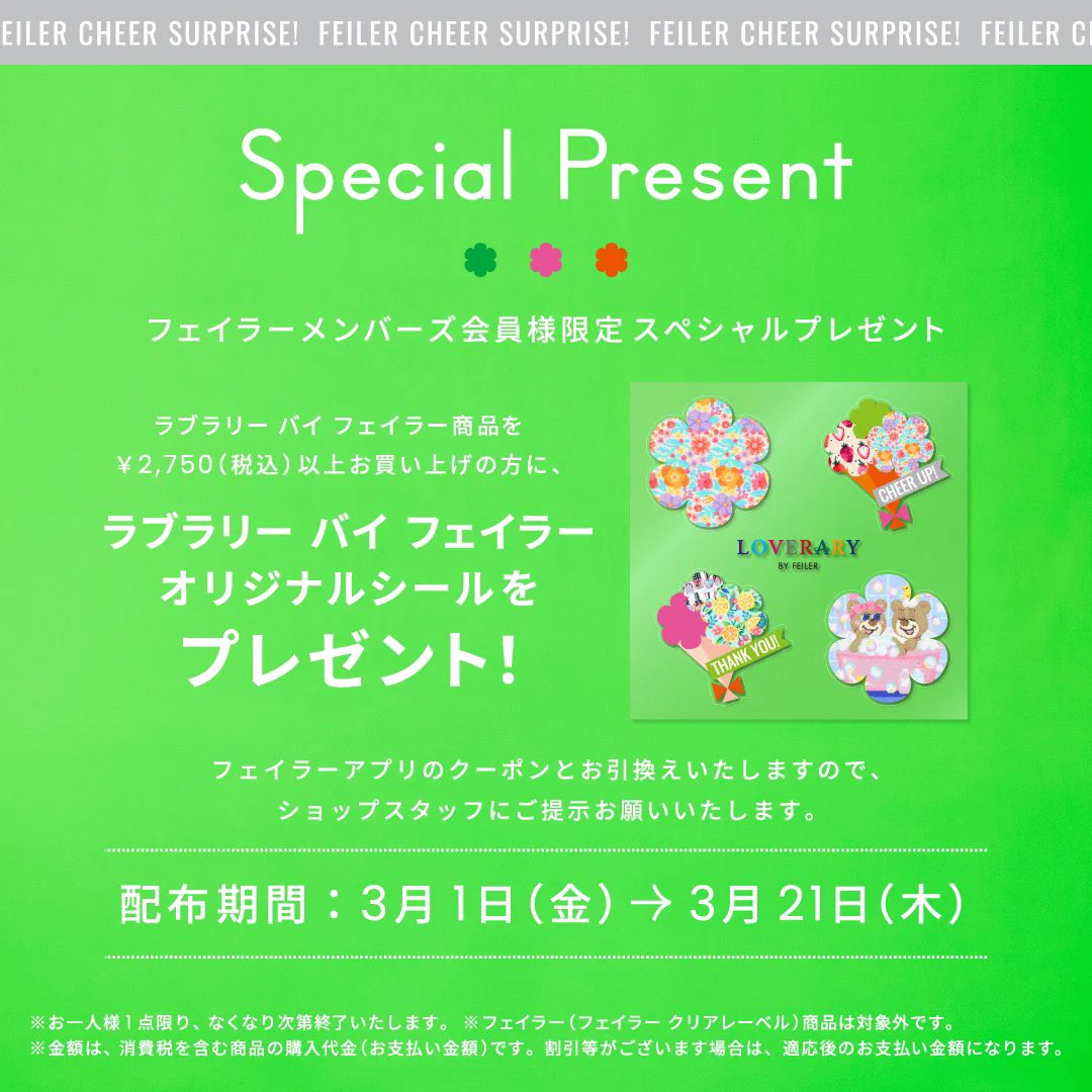 Replies by フェイラー(FEILER) (@feiler_jp) / X