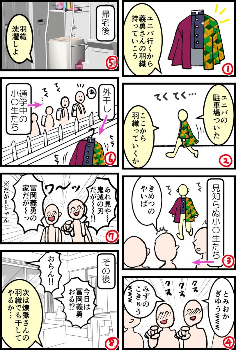 実録 