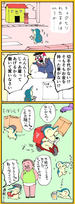 その② おしまい 