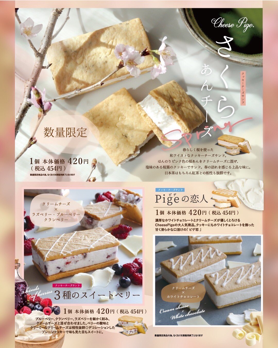 Cheese Pige 焼津本店 على X: 