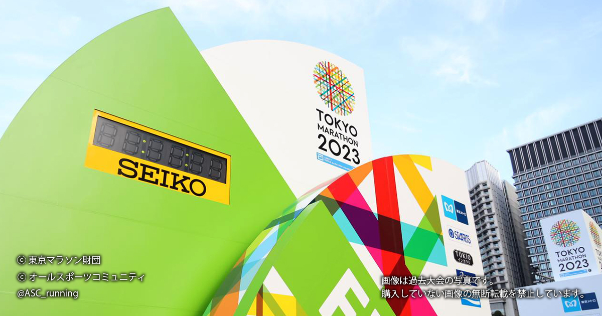 ASC_running's tweet photo. 東京マラソン2024
撮影した皆さまの写真の公開準備を進めています✨✨
【https://t.co/vRPGzZye7H】
写真を公開後、メールにて公開通知が受け取れる「公開通知メール」の登録受付中です!
#東京マラソン #TokyoMarathon
#オールスポーツコミュニティ は東京マラソン2024を応援しています https://t.co/loyLqHwGEH
