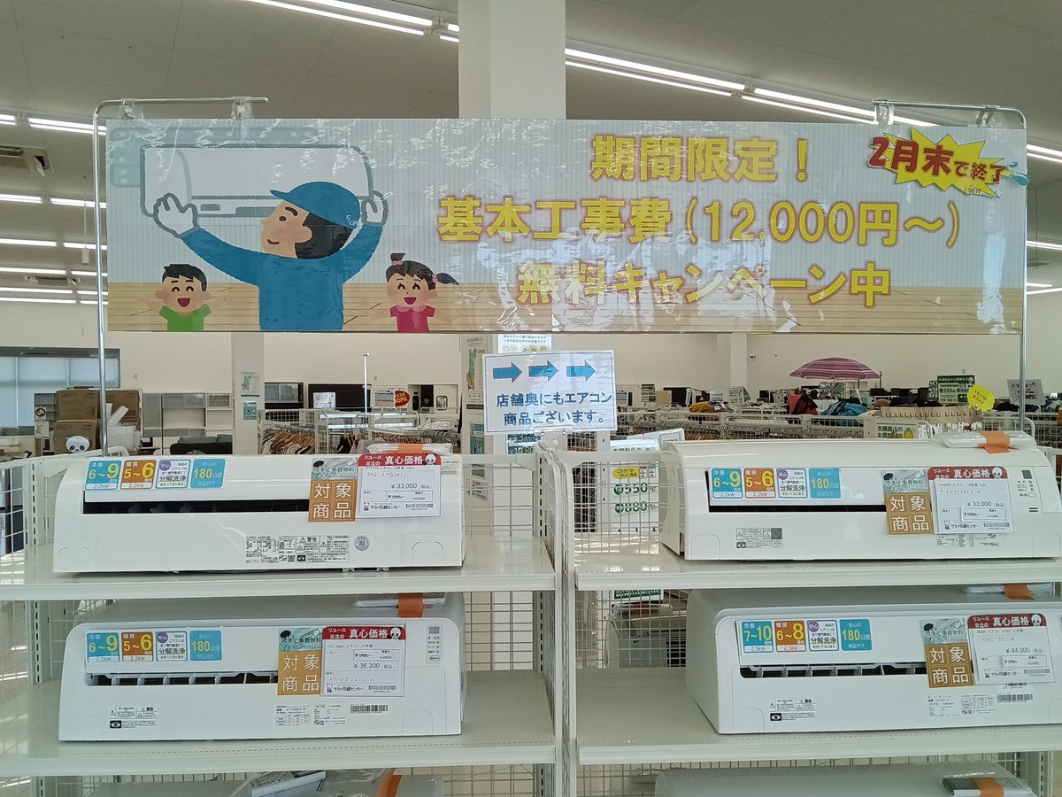 ★リユースのサカイ日立店★HJ7367 エスケイジャパン株式会社 冷風機  23年製 動作確認／クリーニング済み ☆リユースのサカイ日立店☆HJ7367 エスケイジャパン株式会社 冷風機