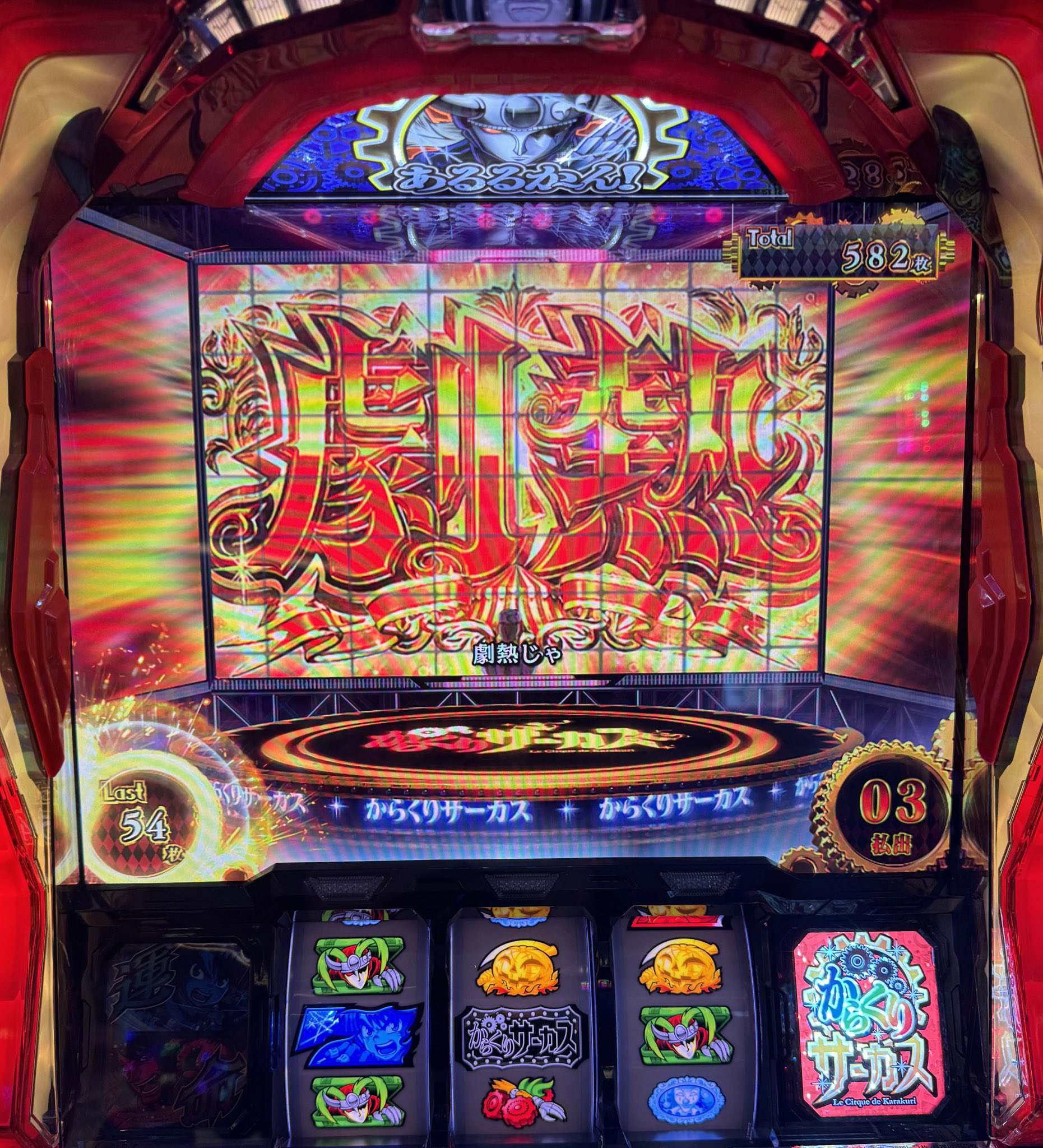 あ*な様 LからくりサーカスG 簡易ユニット付き 再々々販】Lからくり