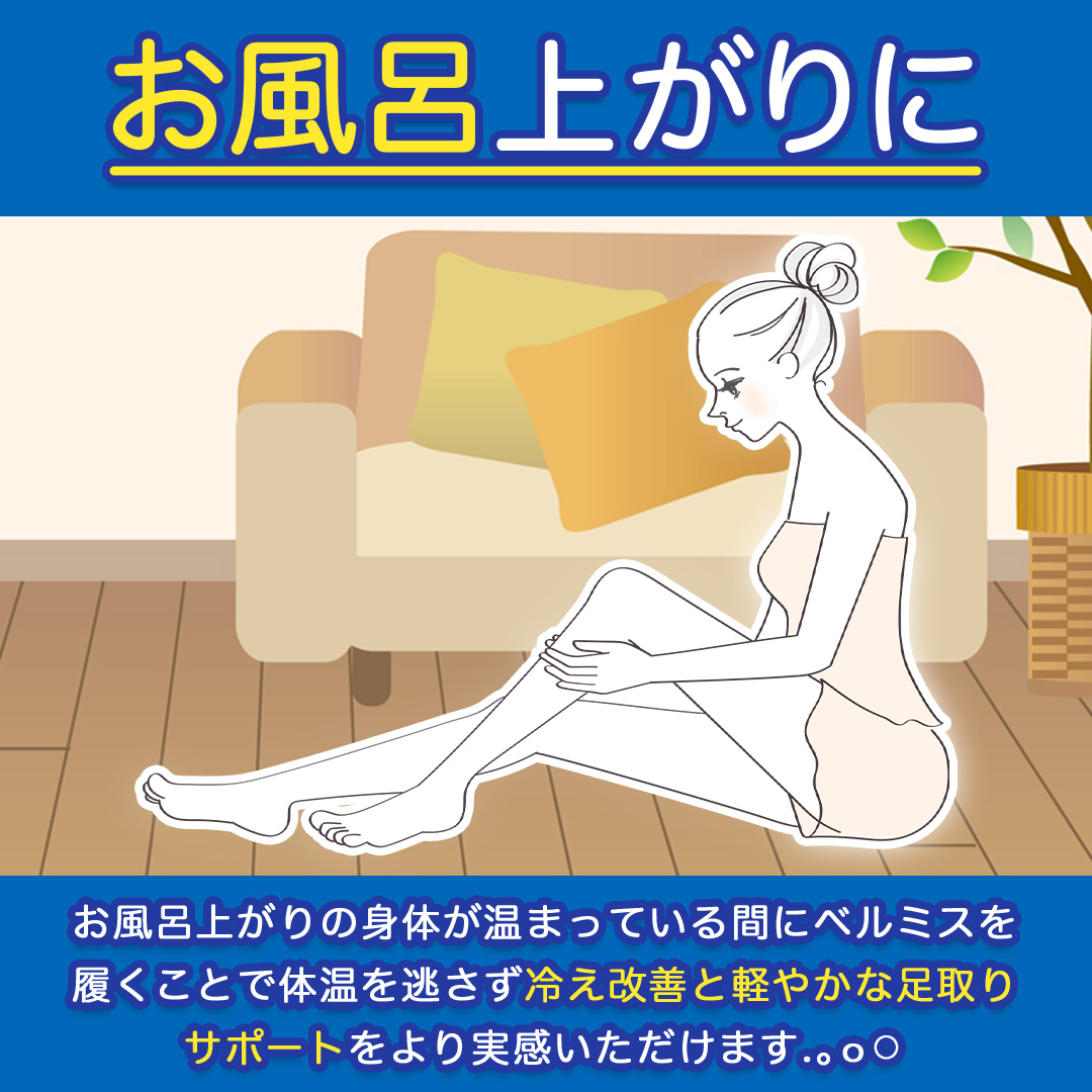PR_BELMISE's tweet photo. ／
ベルミスの脚やせ着用時間⏰
＼
✅24時間履ける
✅お風呂上がりに
✅就寝中もOK

皆さんはBELMISEをどのような時に使っていますか？
コメントで教えてください！🙌🏻
#BELMISE #ベルミス https://t.co/n7iWENRLSb
