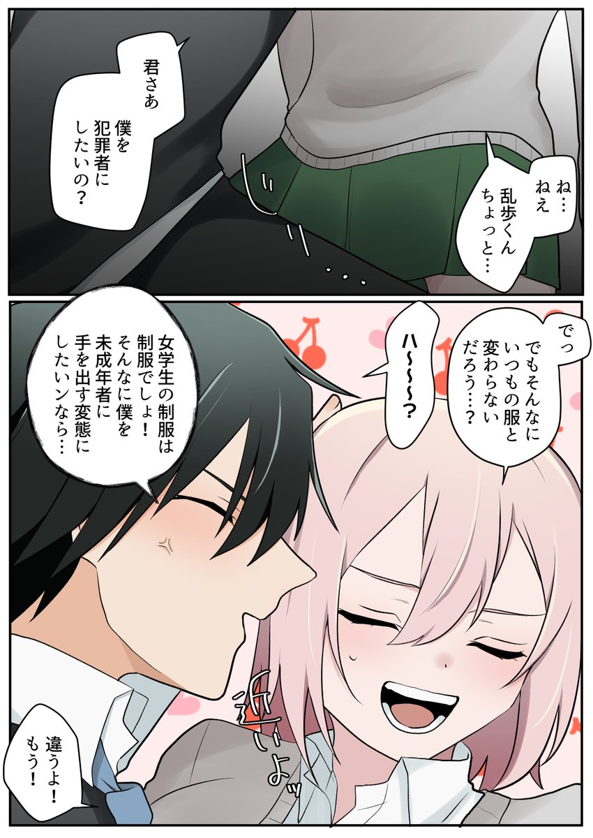 #bnstプラス #文ストプラス 
(⚠️個性有夢主⚠️)
👓🍬❤：制服を着た！
