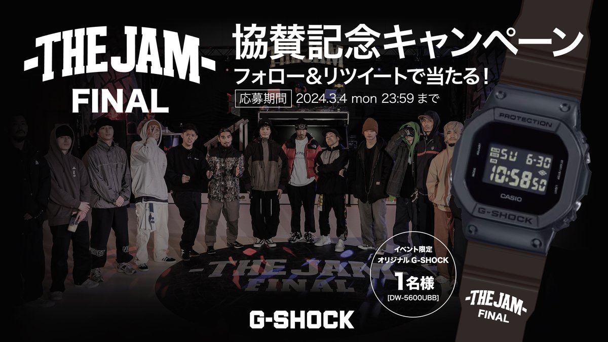 GSHOCK_OFFICIAL's tweet photo. ／
THE JAM FINAL
協賛記念 #キャンペーン
＼

TEAM G-SHOCKの @BBOY_TAISUKE がオーガナイザーをつとめる「THE JAM」開催記念⚡️

イベント限定G-SHOCKを1名様にプレゼント⌚️

｜参加方法
1️⃣@GSHOCK_OFFICIAL をフォロー
2️⃣この投稿をRT

｜応募締切
3/4(月) 23:59まで💨

奮ってご参加ください‼️ https://t.co/BXCnWxUC46