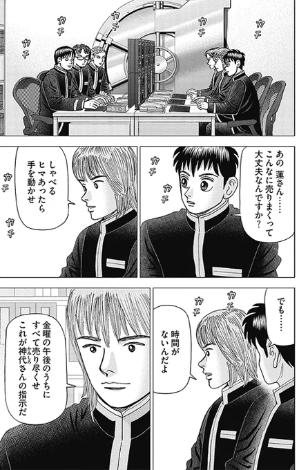 【実は個人の考えを捨てることが結果としては投資パフォーマンスを高める可能性については検討の余地があるかと思います。】

#インベスターZ ×森永康平さん@KoheiMorinaga
による、お金について学べるnote

第114話:個人の考えを捨てることの重要性?
https://t.co/A99s2g6MFR 