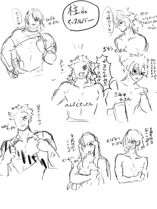 帰りの電車で描き殴った💪バーの幻覚 