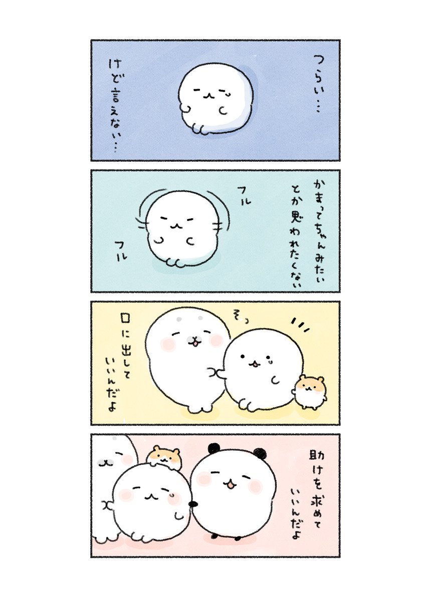 悩みを抱え込んでしまうあなたへ💭

#あなたによりそい隊💫 