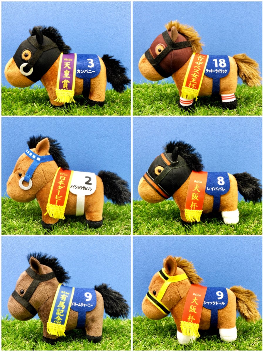 待ってうちの最推しラッキーライラックがプライズになっとるやない