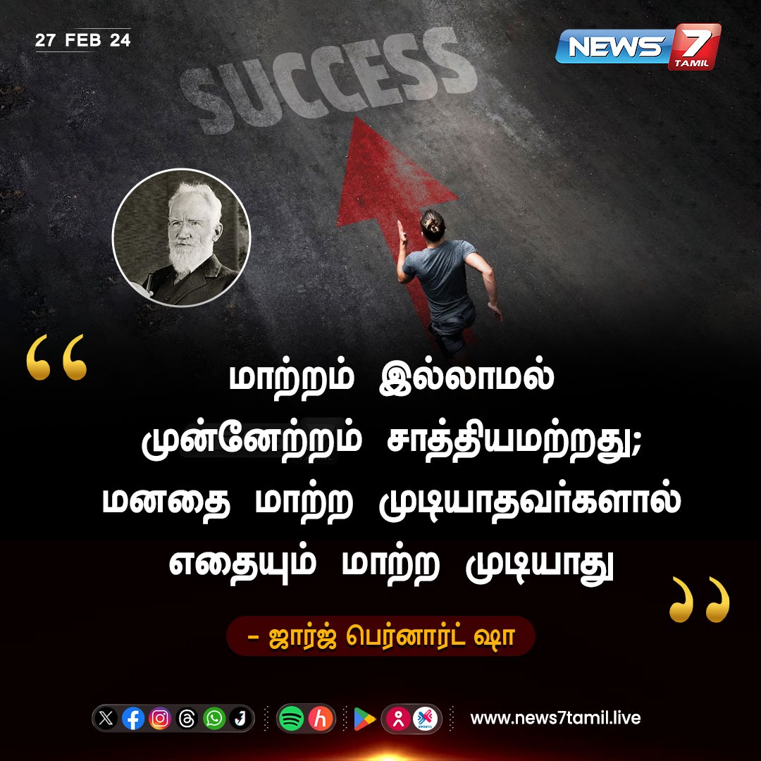 news7tamil's tweet photo. தன்னம்பிக்கை வரிகள்

https://t.co/WciCN2SQmv | #MotivationalQuotes | #MorningMotivation | #dailyquotes | #quotes | #quotesoftheday | #News7Tamil | #News7TamilUpdates https://t.co/dWRFdZ5SAi