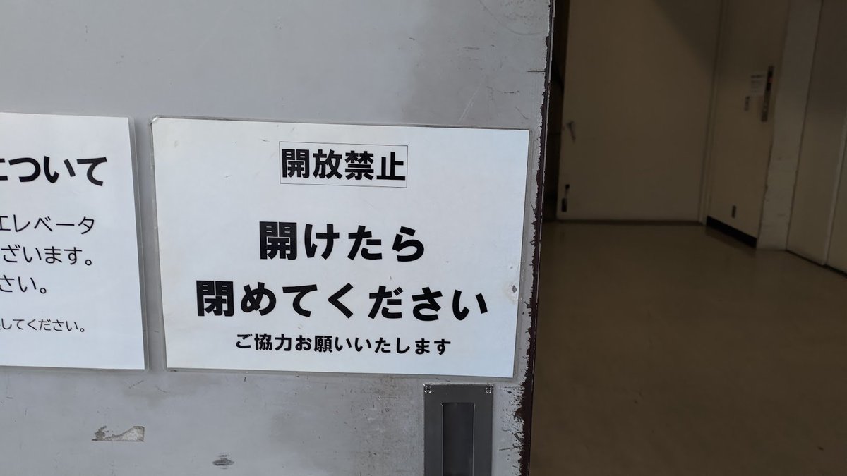 WTC_airsoft's tweet photo. 物販イベント #GotoTOKUSHIMA が開催された「あわぎんホール」の搬入ゲート。

なんとなく「あのフィールドの鉄扉」が頭に浮かんだのよね。ここはスムーズに両方の扉が開閉できました。 https://t.co/Nonf8nRNhQ