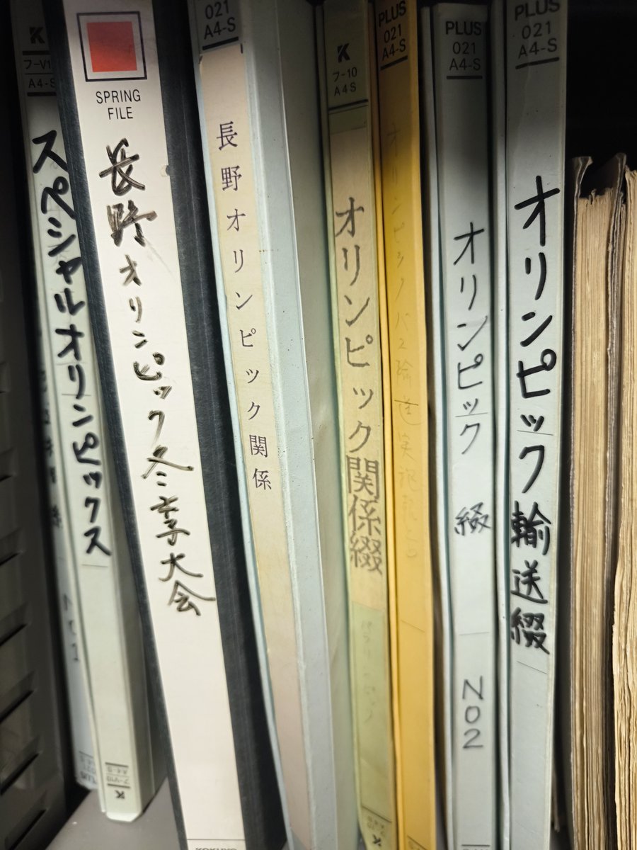 nagaden_bus's tweet photo. 書庫📚で探し物をしていたら⛷️長野オリンピック🏅の資料を発見👀
さすが、世界🌏の一大イベントだけあって交通規制👮の範囲が県下の広範囲にわたってる‼️😲 https://t.co/5UKBU8TNM5