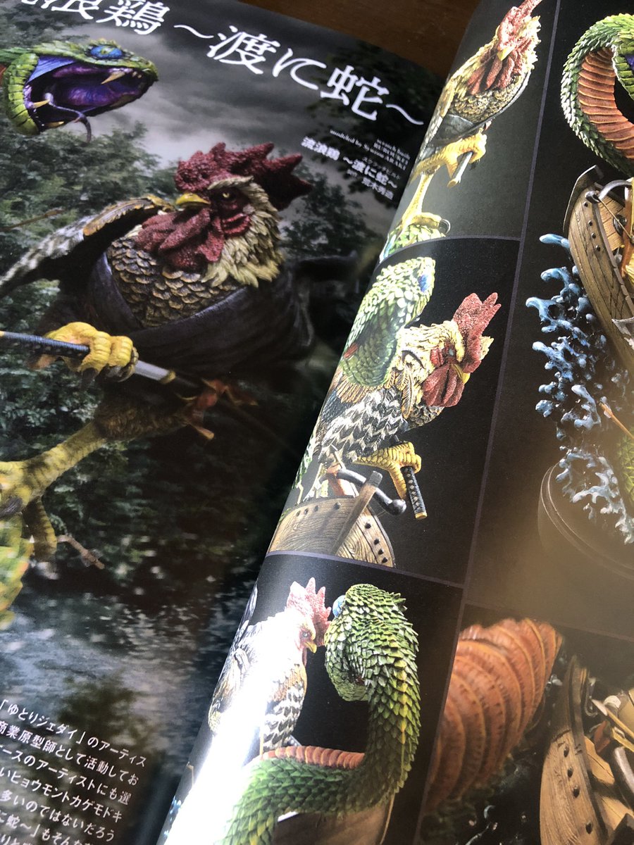 本日より発売の「H.M.S. 幻想模型世界 UMA -未確認生物-」に流浪鶏を