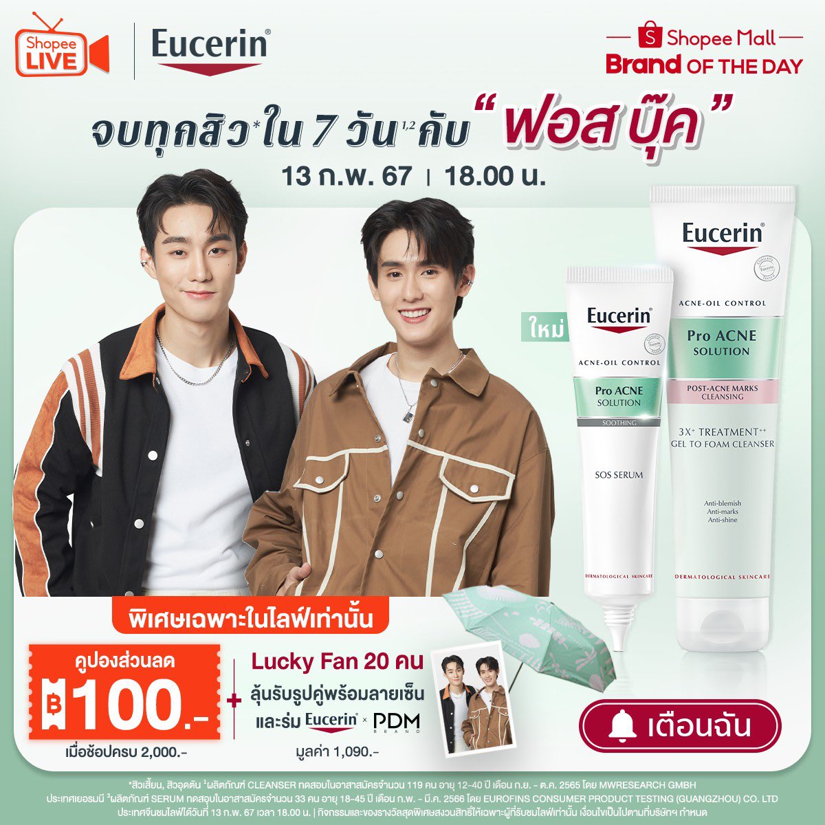 ForceBookJFC's tweet photo. 2/11🦊
MeLa First Time First Love With Force
🗝️MELA X FORCE
🏷#FirstTimeFirstLoveWithForce
2/13🦊🍅
จบทุกสิวใน7วันกับฟอสบุ๊ค
🗝EUCERINXFB Live
🏷#EucerinxForceBook
2/14💝
Valentine's Dayハッシュタグ
🏷️#DearForceBookWithLove
#ForceBookスケジュール2024
#ForceBook https://t.co/S080P7WZaB