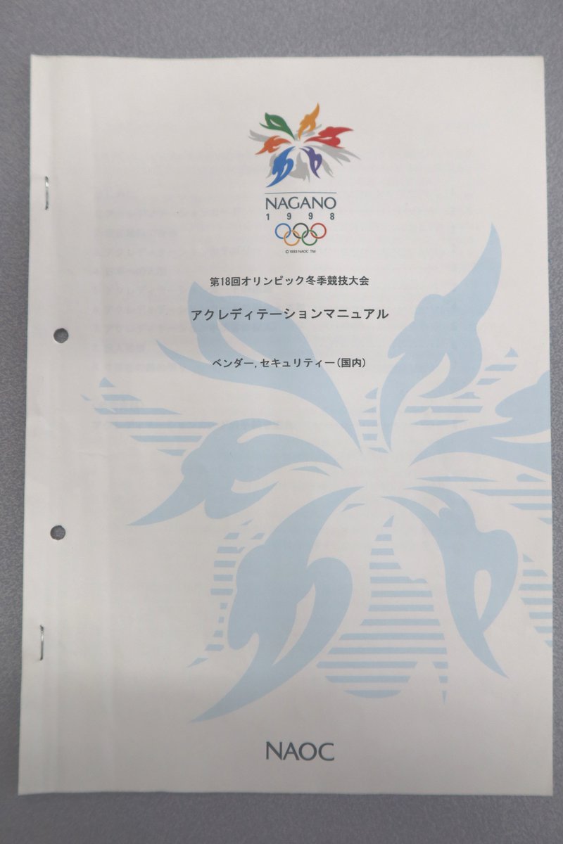 nagaden_bus's tweet photo. 書庫📚で探し物をしていたら⛷️長野オリンピック🏅の資料を発見👀
さすが、世界🌏の一大イベントだけあって交通規制👮の範囲が県下の広範囲にわたってる‼️😲 https://t.co/5UKBU8TNM5