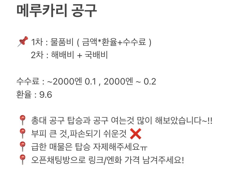 sell5_5's tweet photo. 🔖 메루카리 멜칼 공구 5차

- 현황 타래
🔗 https://t.co/Ugm5smY1f8 https://t.co/BJEtXdlb5n
