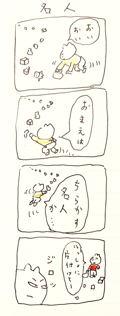 名人 