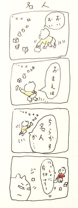 名人 