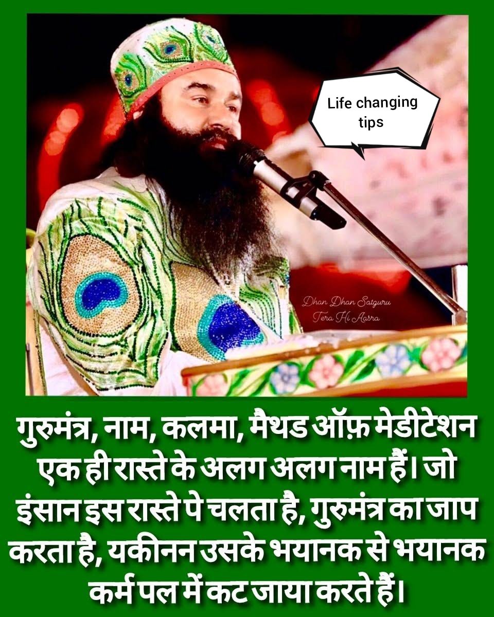 Pritpal77777's tweet photo. Saint Gurmeet Ram Rahim Ji explains that by constantly chanting the method of meditation, a person can achieve true happiness in his life. One must adopt the habit of meditation to experience positive changes. #PowerfulMantras 

Life Changing Tips https://t.co/SBLy4mkLaP