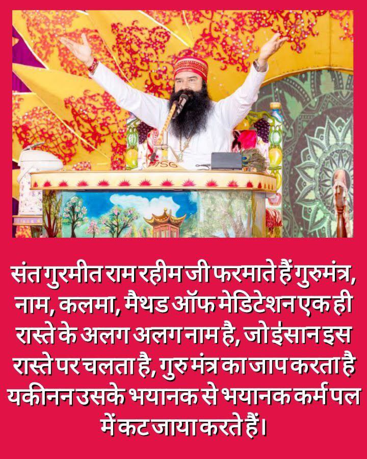 pawpreet's tweet photo. Today every person wants happiness in life. Saint Gurmeet Ram Rahim Ji tells that by practicing the method of meditation, there are positive changes in a person's life and happiness remains in life.
#PowerfulMantras https://t.co/Lo9rh522tZ