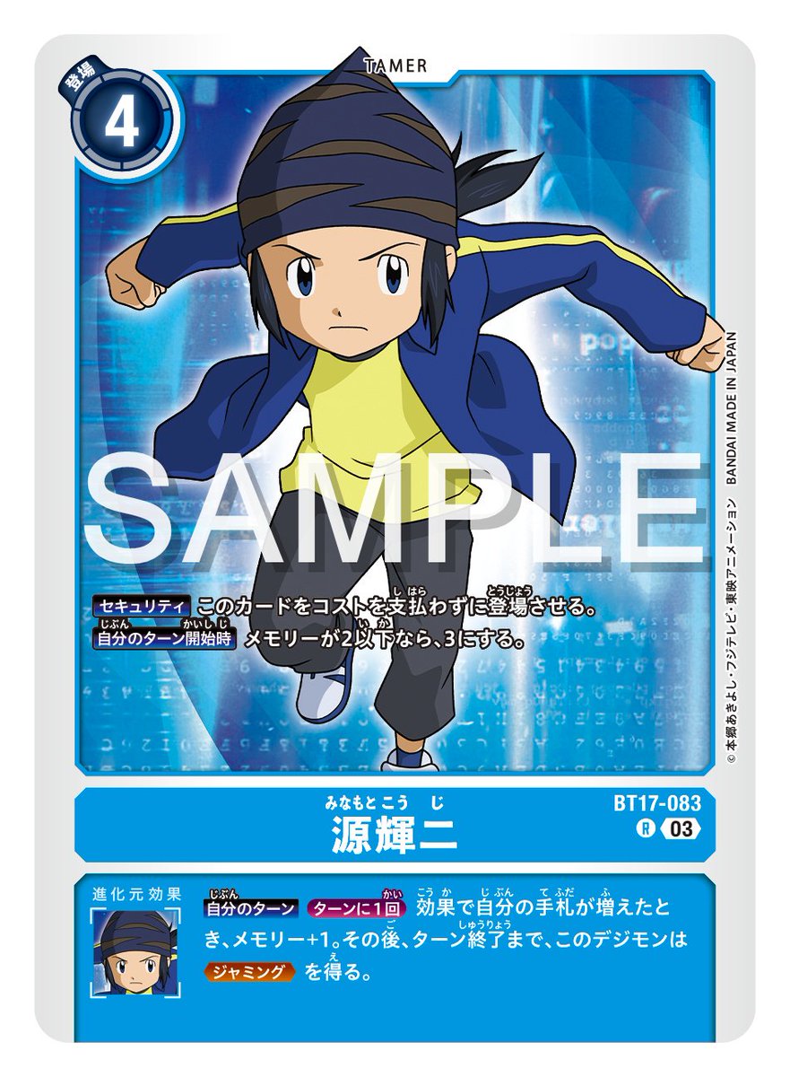 ☆最新カード紹介☆ 3月29日（金）発売のブースターパック第17弾
