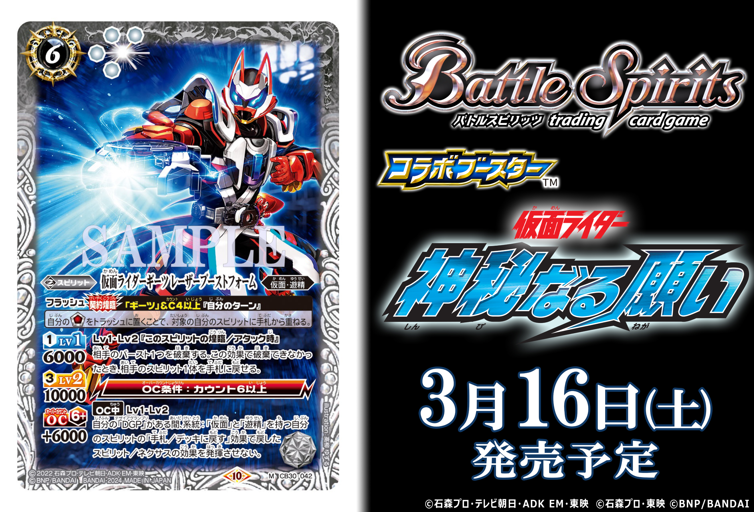 バトルスピリッツ в X: „【CB30カード紹介】 新規カード「仮面 バトルスピリッツ в X: „【CB30カード紹介】 新規カード「仮面